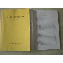元素生活完全版：非典型118個化學元素圖鑑 徹底解構你的生活 歷史價格詳細信息