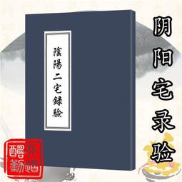 【陰陽仲介員】1~4完全新未拆封限量限時特惠 鮮鮮 / 作者： 逢時  繪者：撒呀 歷史價格詳細信息
