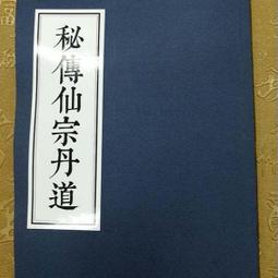 書 書籍 秘傳八字算命法全集各名家大師不傳之絕技鐵口直斷經驗總結高清版 歷史價格詳細信息