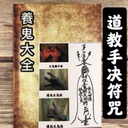 道家符咒手機貼紙 道教靈符金屬貼 太歲平安符招財符護身符鎮宅符  露天拍賣 歷史價格詳細信息