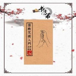 書 書籍 秘傳八字算命法全集各名家大師不傳之絕技鐵口直斷經驗總結高清版 歷史價格詳細信息