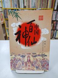 {雅舍二手書店} 中年以後 I 曾野綾子著 I 天下雜誌出版 歷史價格詳細信息
