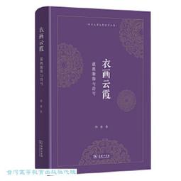 符號與修辭：古典詩學文獻的現代詮釋學意義 歷史價格詳細信息