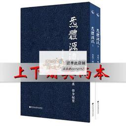【精品書籍】道教書 佛教書 宗教書 昆侖仙宗道功精華(中卷)   上中下全集劉培中 高清 絕版書籍    全台最 歷史價格詳細信息