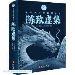 陳虛谷‧莊遂性集 五南文化廣場 政府出版品 歷史價格詳細信息