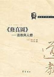 修真神偷第二部１－4﹧ 八條﹧每本３０元 歷史價格詳細信息