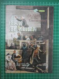 加爾文傳-西方文化的塑造者 阿利斯特.麥格拉思 著 2019-12 中國社會科學出版社 歷史價格詳細信息