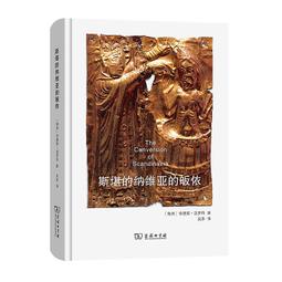 斯堪地聯邦冒險手記01-03(完) 單書 本生燈 三日月書版 Mikazuki Ｘ 朧月書版 hazymoon 歷史價格詳細信息