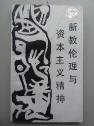 天母二手書店**義理與事功之間的徊徨：曾國藩、李鴻章及其時代 三聯書店 楊國強　著 2008/06/01 歷史價格詳細信息