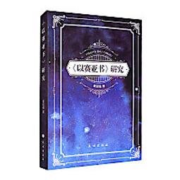 [簡體書] 強蟻 松本清張 張舟/譯 文化發展出版社 歷史價格詳細信息