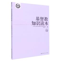 基督教箴言雋語錄 | （英）聖·托馬斯·阿奎那（St·Tho 歷史價格詳細信息