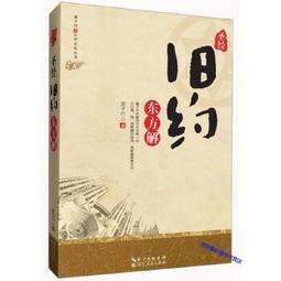 心理學套書（共五冊）：榮格心理學+心理學+佛洛伊德與精神分析+幸福大人的心理學+認知心理學/長尾剛,曾寶瑩,林逸鑫,吳姵瑩,謝嘉恩【城邦讀書花園】 歷史價格詳細信息