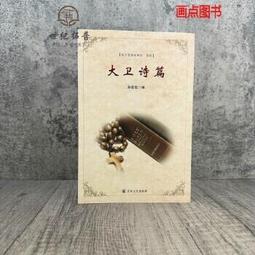 《詩經文藝》/呂珍玉主編 歷史價格詳細信息