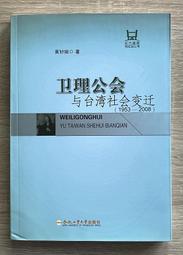 黃婉玲經典重現失傳的台菜譜：40道阿舍菜、酒家菜 歷史價格詳細信息
