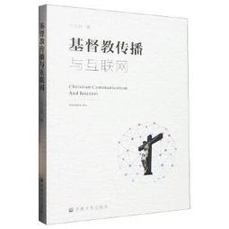 傳播倫理與法規（第二版） 歷史價格詳細信息
