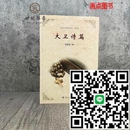 《詩經文藝》/呂珍玉主編 歷史價格詳細信息