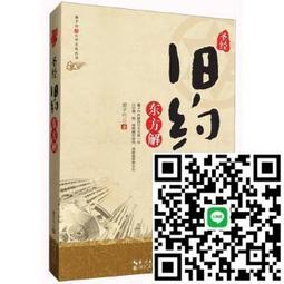 心理學套書（共五冊）：榮格心理學+心理學+佛洛伊德與精神分析+幸福大人的心理學+認知心理學/長尾剛,曾寶瑩,林逸鑫,吳姵瑩,謝嘉恩【城邦讀書花園】 歷史價格詳細信息