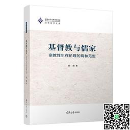 儒家與韋伯的五個對話 歷史價格詳細信息