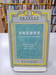 {雅舍二手書店D} 探索慾望與親密的整合趨向 I 吉娜奧格登著 I 生命潛能出版 歷史價格詳細信息