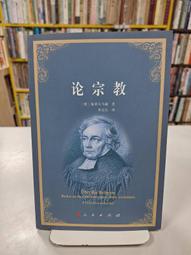 {雅舍二手書店} 爾雅郭注 I 晉 郭璞著 I 新興書局出版 歷史價格詳細信息