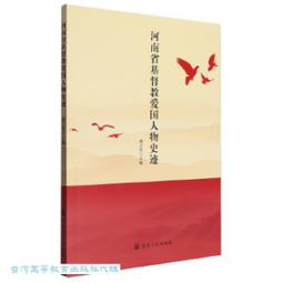 唐代民間借貸之研究  (書況不佳，要下單請先詢問) 歷史價格詳細信息