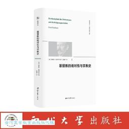 基督教箴言雋語錄 | （英）聖·托馬斯·阿奎那（St·Tho 歷史價格詳細信息