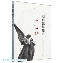 基督教箴言雋語錄 | （英）聖·托馬斯·阿奎那（St·Tho 歷史價格詳細信息