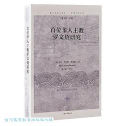 華人首次遠征世界第二高峰K2：2000年海峽兩岸喬戈里峰聯合登山隊紀實【金石堂】 歷史價格詳細信息