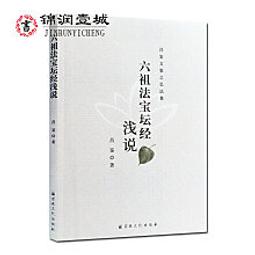《經書淺談》/楊伯峻等 歷史價格詳細信息