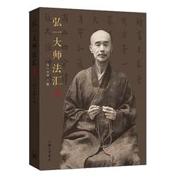 弘一大師畫像 相紙打印雙面塑封 佛門高僧大德圖片相框擺臺 唐卡 佛畫 歷史價格詳細信息