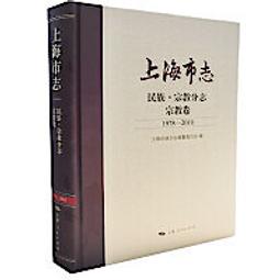 上海地方菁英與議會 1927-1949 國立臺灣大學出版中心 中日戰爭 歷史學 戰前臨時參議會 深化政治學 社會學 歷史價格詳細信息