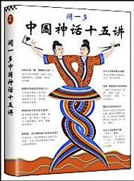 《聞一多詩學論》/陳衛 歷史價格詳細信息