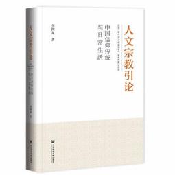 宗教統治：基督宗教如何塑造世界，一部橫跨兩千五百年的人類史（上下冊不分售）【金石堂】 歷史價格詳細信息