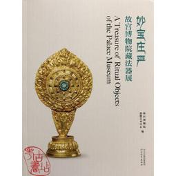 法器故宮欽安殿版天皇號令五雷號令法器欽安雷擊棗木令牌法器浮雕 歷史價格詳細信息