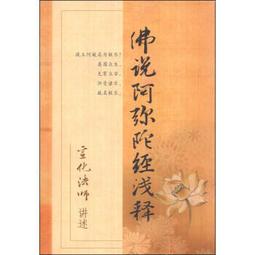 佛說盂蘭盆經講解   【金石堂】 歷史價格詳細信息