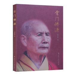 雲門舞集 和紙膠帶 / 淡水雲門‧樹的孩子 歷史價格詳細信息