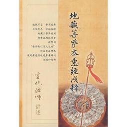 地藏菩薩本願功德經 漫畫版、僧伽吒經 歷史價格詳細信息