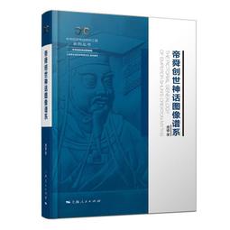 圖像台灣社會：一個社會學者的觀察／林信華／9789860615814／台灣社會、社會學、閱讀台灣 歷史價格詳細信息