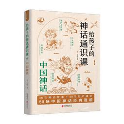 給孩子的神奇仿生科學：醫療、再生能源、環保塑膠、永續建築…………未來厲害科技都......【城邦讀書花園】 歷史價格詳細信息