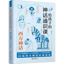 給孩子的神奇仿生科學：醫療、再生能源、環保塑膠、永續建築…………未來厲害科技都......【城邦讀書花園】 歷史價格詳細信息
