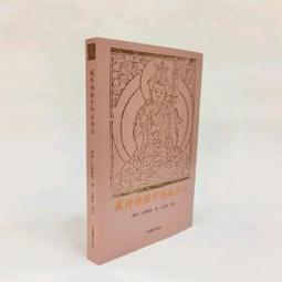 寧瑪皈依境圖片 蓮師皈依鏡（帶佛號）相紙塑封 密宗唐卡相框擺臺 唐卡 佛畫 歷史價格詳細信息