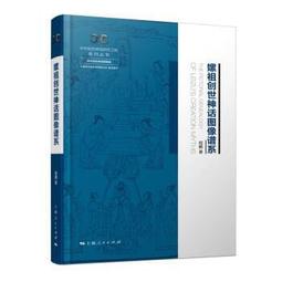 圖像台灣社會：一個社會學者的觀察／林信華／9789860615814／台灣社會、社會學、閱讀台灣 歷史價格詳細信息