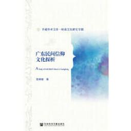 民間信仰下古代媽祖塑像和圖像藝術研究 (平裝) 張蓓蓓 9787501078639 【台灣高等教育出版社】 歷史價格詳細信息