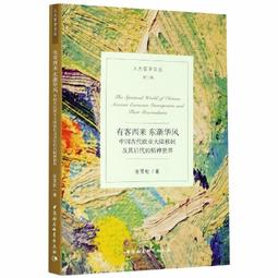 《東華》台灣生活日記(全2冊)【頭大大-童書】十07◎EF6 歷史價格詳細信息
