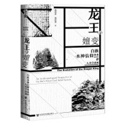 王的學問：中國歷史中的君王論 歷史價格詳細信息