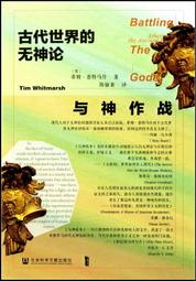 與神聊天：為什麼看不見99％的幸福，卻執著1％的不幸？[二手書_良好]8186 TAAZE讀冊生活 歷史價格詳細信息