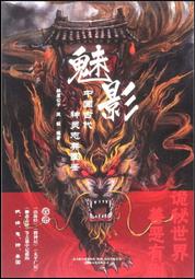 神靈臺灣‧第一本親近神明的小百科（口碑紀念版）：長輩沒教，但你一定要知道的神明微歷史、拜拜小知【金石堂】 歷史價格詳細信息