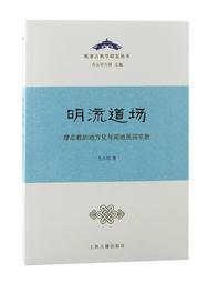 《明清閩南宗族意識的建構與強化》/陳啟鍾 歷史價格詳細信息