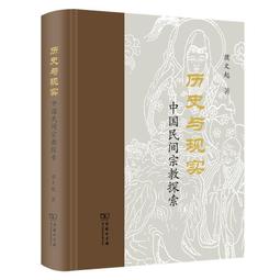 民間實用老偏方 陳凱霞.王弋然 編 2020-7 金盾出版社 歷史價格詳細信息