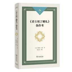 君士坦丁二世AE4銅幣,古羅馬錢幣銅幣,,軍旗與士兵,公364259 歷史價格詳細信息